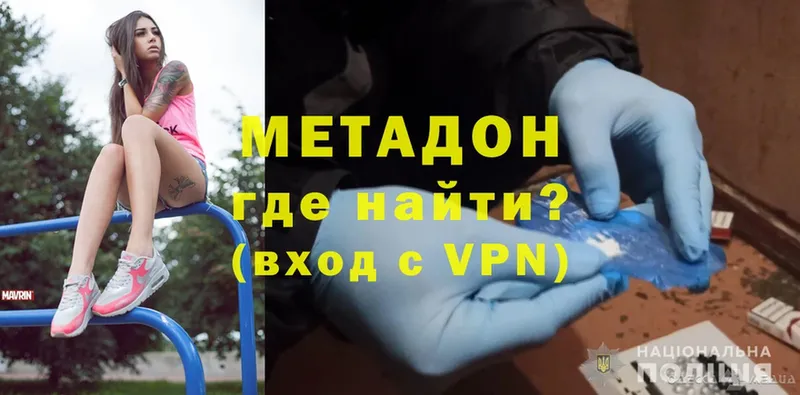 МЕТАДОН methadone  Красноуральск 